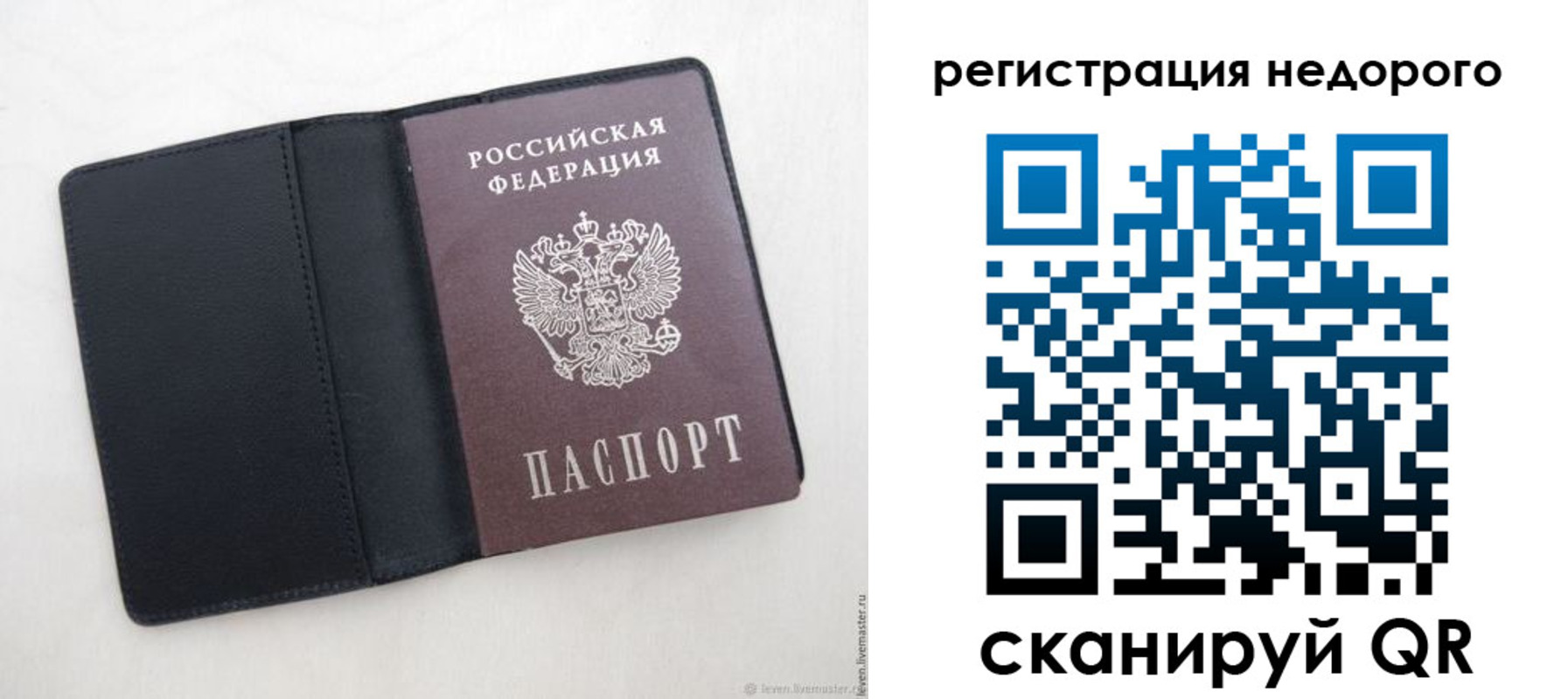 регистрация для школы в Инте