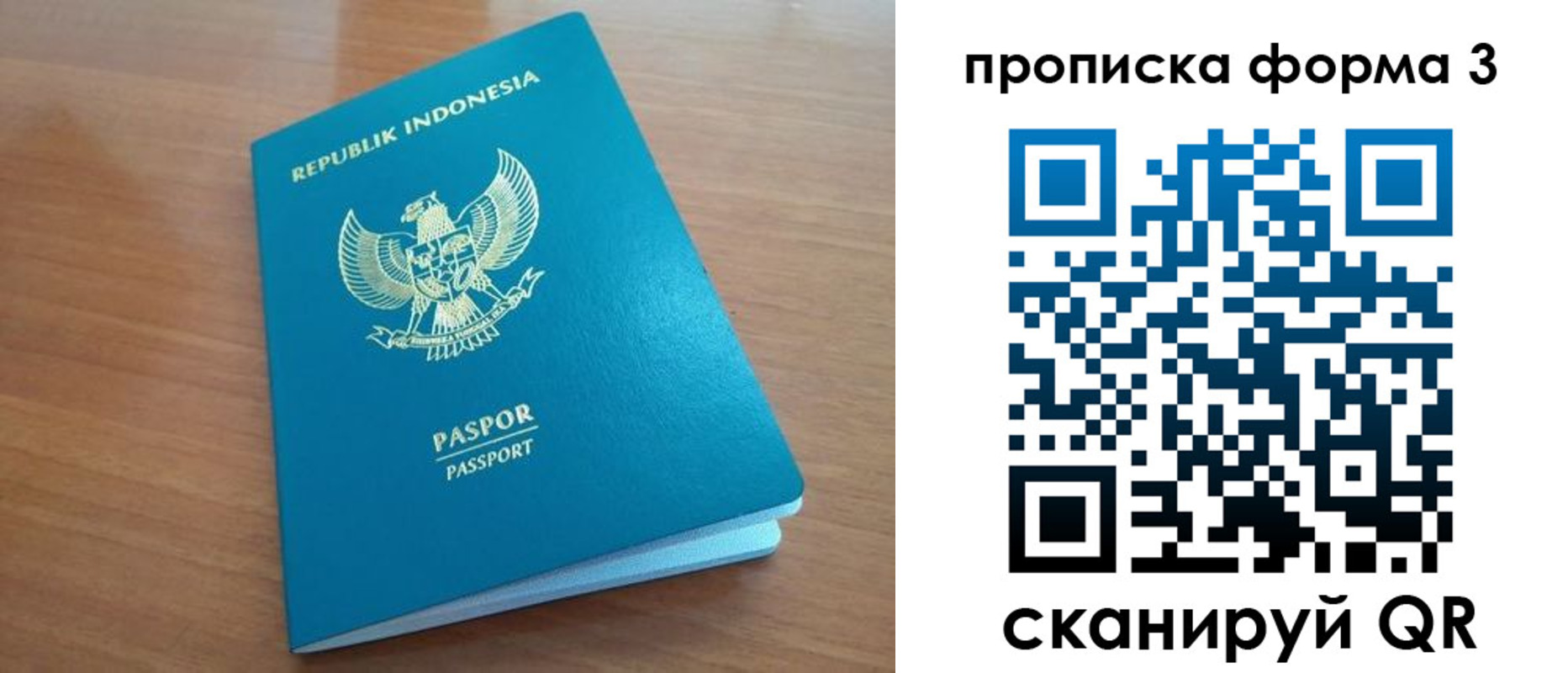 прописка паспорт в Инте