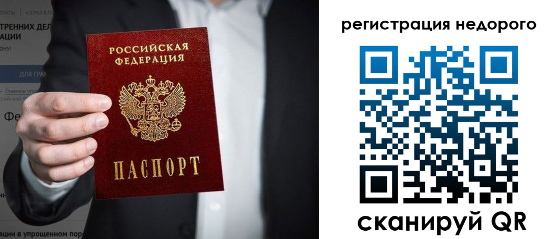 прописка законно в Инте