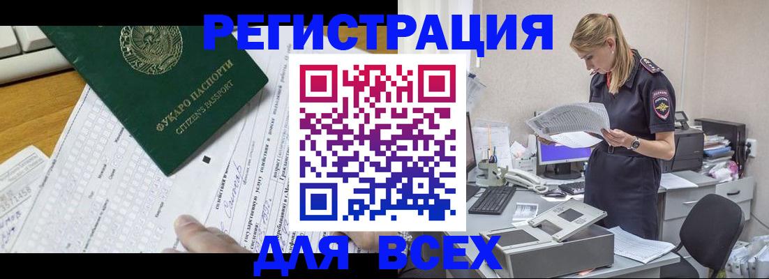 временная регистрация законно в Инте