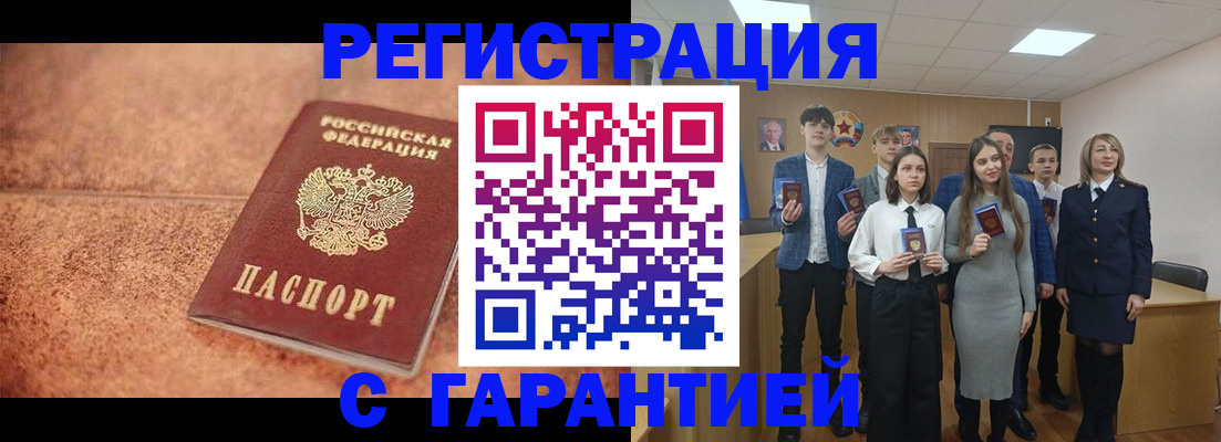 прописка иностранных граждан в Инте