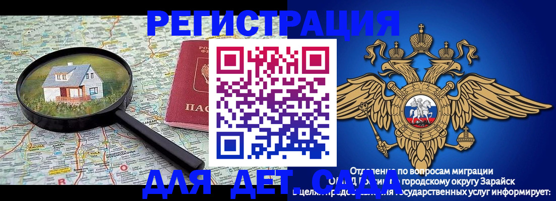 временная регистрация 2025 в Инте