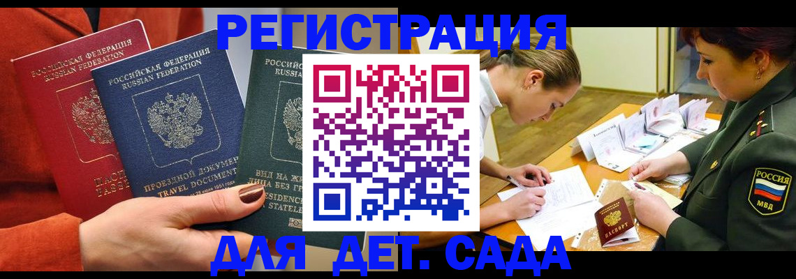 временная регистрация госуслуги в Инте