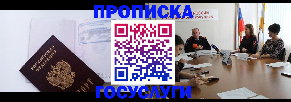 где прописаться в Инте