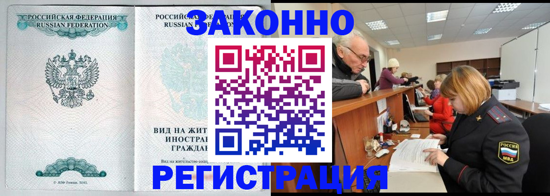 прописка поиск в Инте