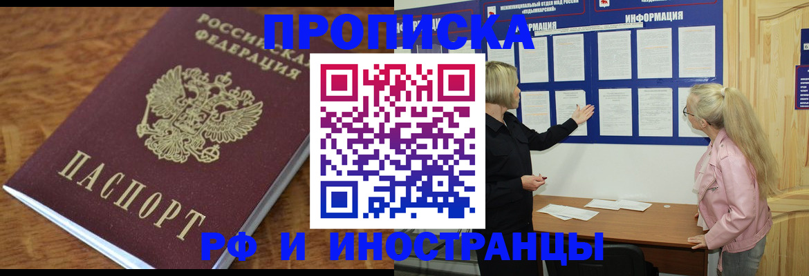 миграционный учет в Инте