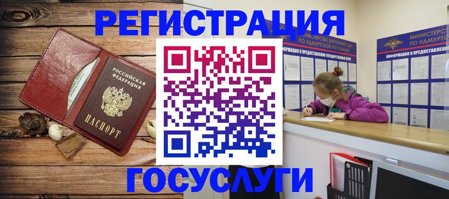 прописка иностранных граждан в Инте